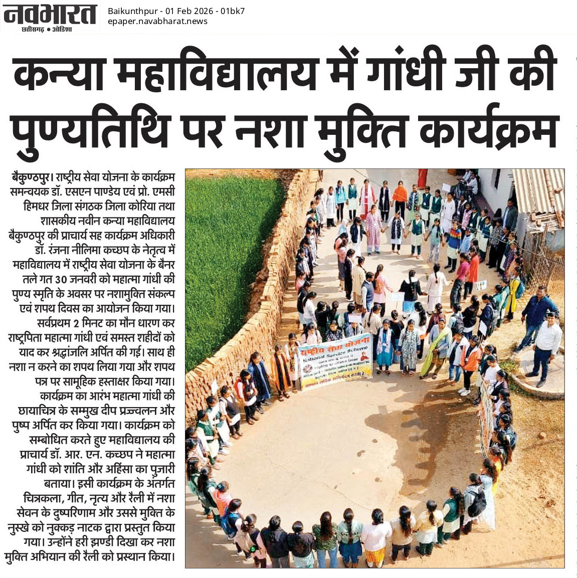 NAVBHARAT 01-02-2026